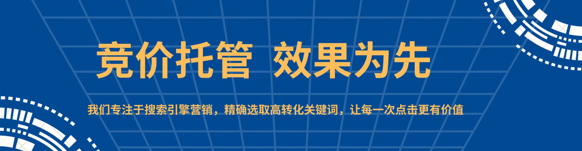 前进百度竞价开户