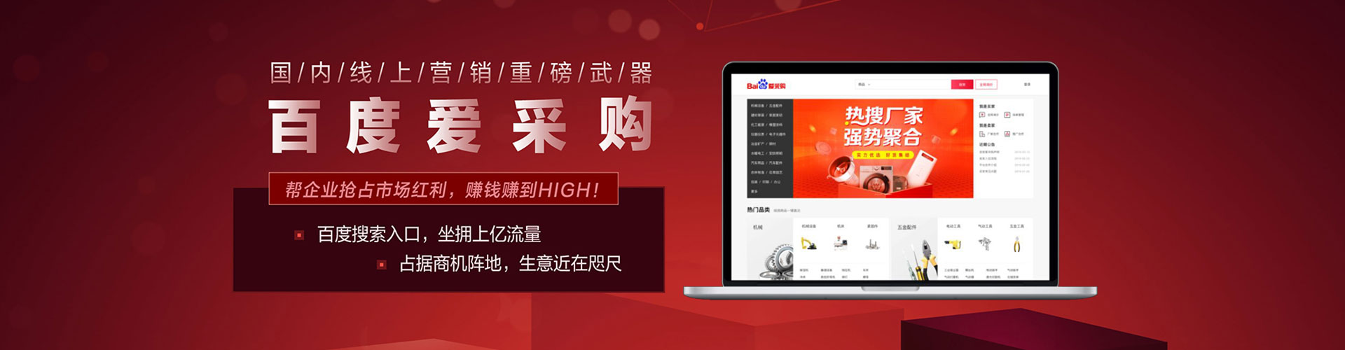 前进百度sem